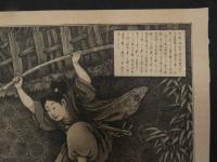 5　5　阿新丸仇を執逃出之図　出版者・出版年・判別不可　石版刷　約30.5×40㎝