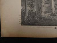 ６　5　秀吉幼時矢矧橋於蜂須賀逢図　石版　約36.5×49㎝　