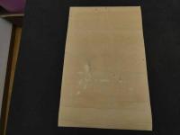 ６　5　真作　富田渓仙画　大近松全集より　一心五戒魂の文覚　彫刻・山岸主計　手擦・西村熊吉　木版彩色色刷　４５×２８㎝　