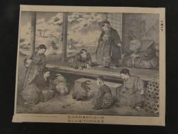 ６　5　徳川三代幼君闘鶏遊覧　彦左衛門以下扈従之図　石版　約30.5×38.5㎝　