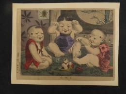 ６　5　三けん　藪崎芳次郎　石版色刷　約29.5×４０㎝