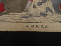 ６　5　幼児救明友　石版色刷　約32×40.8㎝