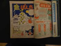 ６　小学三年生　１２月号　第９巻第９号　山川惣治木村一郎山根一二三