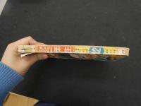 ６　小学三年生　１２月号　第９巻第９号　山川惣治木村一郎山根一二三