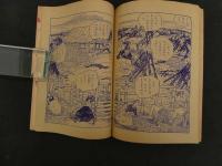 ６　西部冒険まんが　少年シェーン　みなみ・よしろう　小学四年生八月特大号ふろく　