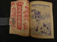 ６　西部冒険まんが　少年シェーン　みなみ・よしろう　小学四年生八月特大号ふろく　