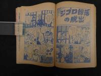 ６　冒険まんが　西部の鷹　荒原児　近藤健原作　藤沢圭三え　小学４年生７月号ふろく　