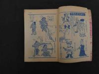 ６　冒険まんが　西部の鷹　荒原児　近藤健原作　藤沢圭三え　小学４年生７月号ふろく　