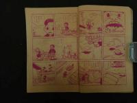 ６　時代つうかいまんが　決戦火竜山　山内竜臣　漫画王３月号ふろく　