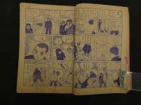 ８　６　熱血柔道まんが　外刈三平　疾風投げの巻　瀬越憲　おもしろブック５月号付録　