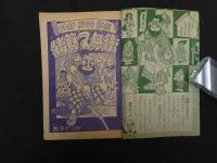 ８　６　じだいつうかいまんが　後藤又兵エ　益子かつみ　幼年ブック２月号ふろく　　