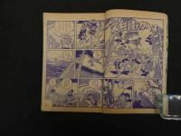 ８　６　じだいつうかいまんが　後藤又兵エ　益子かつみ　幼年ブック２月号ふろく　　