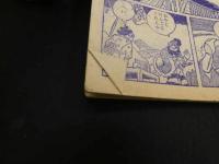 ８　６　じだいつうかいまんが　後藤又兵エ　益子かつみ　幼年ブック２月号ふろく　　