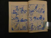 ８　６　まんが　新猿飛佐助　南田鹿兵　小学四年生１２月号付録　