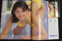 ８　４　POPEYE SPECIAL　’９８　FRESH IDOL 100　初体験美少女図鑑　　