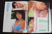 ８　４　POPEYE SPECIAL　’９８　FRESH IDOL 100　初体験美少女図鑑　　