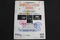 ８　４　POPEYE SPECIAL　’９８　FRESH IDOL 100　初体験美少女図鑑　　