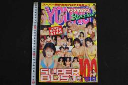 ８　４　スーパー美少女カタログ108人！！　SUPER BUST’９８　　