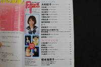 ８　４　ピュア・ティーンズ　Pure Teen's　ハイパー美少女アイドルMAGAZINE　榎本加奈子・大村彩子・吉井怜・浜丘麻矢　