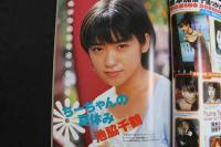 ８　４　ピュア・ティーンズ　Pure Teen's　ハイパー美少女アイドルMAGAZINE　榎本加奈子・大村彩子・吉井怜・浜丘麻矢　