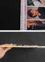 ８　４　15秒のシンデレラ　CM美少女大図鑑　広末涼子、田中麗奈／350人のCM美少女完全掲載大図鑑　