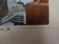 5　5　美人化粧之図　小林鉄次郎　石版色刷　約49.5×38㎝