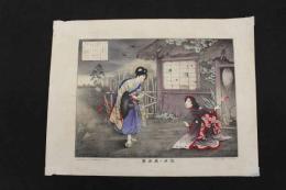 5　5　浅芽が原古事　栗生麟太郎　石版色刷　約35.5×46.5㎝