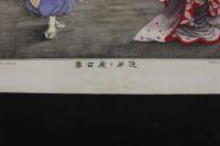 5　5　浅芽が原古事　栗生麟太郎　石版色刷　約35.5×46.5㎝