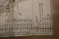 ４　5　近江国細見図　木版彩色刷約83ｘ135cm