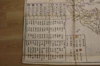 ４　5　近江国細見図　木版彩色刷約83ｘ135cm