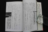 ８　盗撮混浴温泉の旅　いい湯だな、いい女だな　全国の秘湯61選