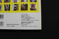 ８　せいふく　女生徒を思うままに眺め回す妄想写真の集大成！　kissuiのJK好きへ