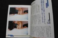 ８　マニア倶楽部GOLD　第三弾　ヴァージン特集号　　