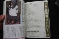 ８　マニア倶楽部GOLD　第三弾　ヴァージン特集号　　