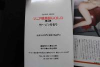 ８　マニア倶楽部GOLD　第三弾　ヴァージン特集号　　