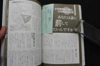 ８　マニア倶楽部GOLD　第四弾　おしおき特集号