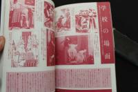 ８　マニア倶楽部GOLD　第四弾　おしおき特集号