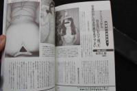 ８　マニア倶楽部GOLD　第四弾　おしおき特集号