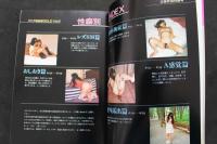 ８　マニア倶楽部GOLD　第九弾　交際希望特集号　