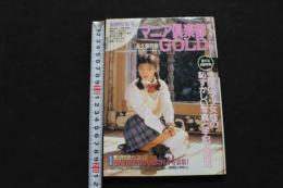 ８　マニア倶楽部GOLD　第12弾　緊縛特集号　