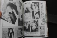 ８　マニア倶楽部GOLD　第12弾　緊縛特集号　