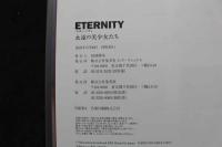 ８　ETERNITY　エターニティ　永遠の美少女たち