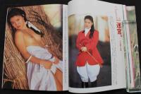 ８　手塚まゆみ写真集　あぶない視線　美少女CLUB1月増刊号　