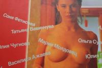 ８　遠藤正　ロシアの美少女写真集　オーチン・ハラショー