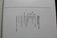 ８　遠藤正　ロシアの美少女写真集　オーチン・ハラショー