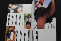 ８　にせクリーム　街角下着調査隊大全集　美しくエッチな街角パンチラ下着写真でアッピール！