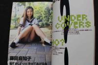 ８　にせクリーム　街角下着調査隊大全集　美しくエッチな街角パンチラ下着写真でアッピール！