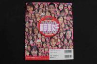 ４　5　東京美女千１０００　