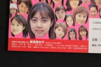 ４　5　東京美女千１０００　