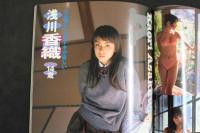 ４　5　Waffle SUPER COLLECTION vol.2　正統派美少女写真集（永久保存版）